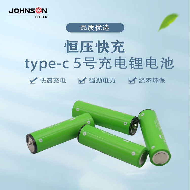 direct deal AAtype-c charge Toys Battery 1.5v Fast charging 5 charge Battery goods in stock wholesale