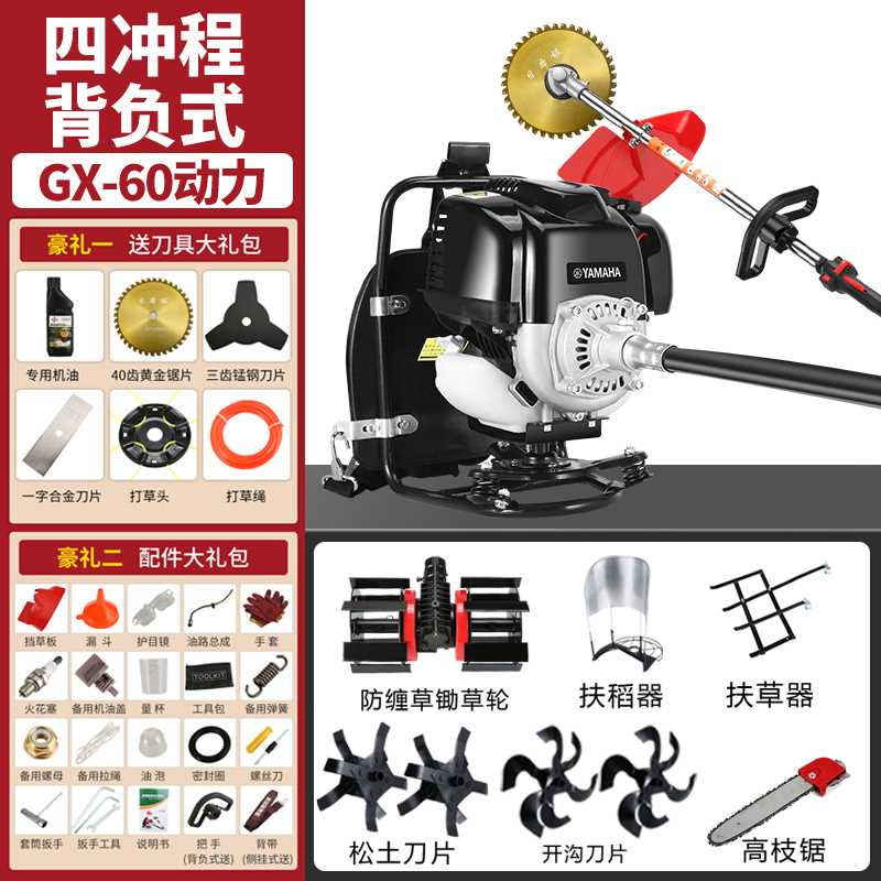 Four-stroke piggyback + six-piece set YMH GX-60