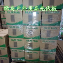 3W5W6W 5V6V̫��ܳ�늹���僦�������C�O��ˮ�ó�ˮ�C�l늰�