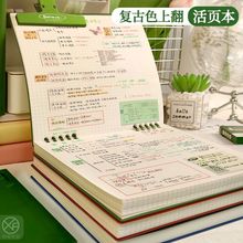 方形活页本子高颜值手账本横线空白方格本学生活页简约上翻笔记本