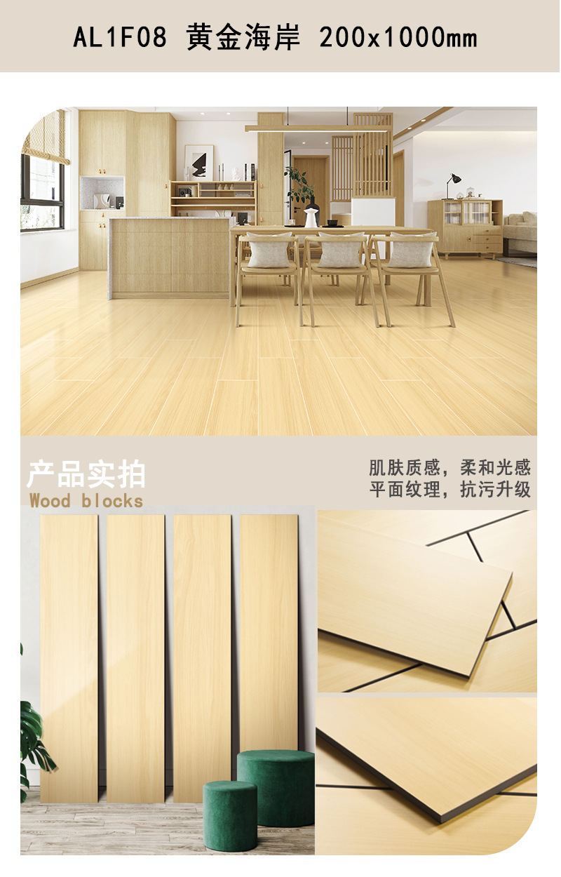 仿木地板瓷砖.jpg