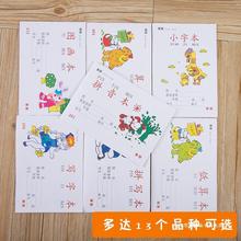 莱特小学生田字格练字本作业本子拼音拼写数学练习算术本幼儿园1-