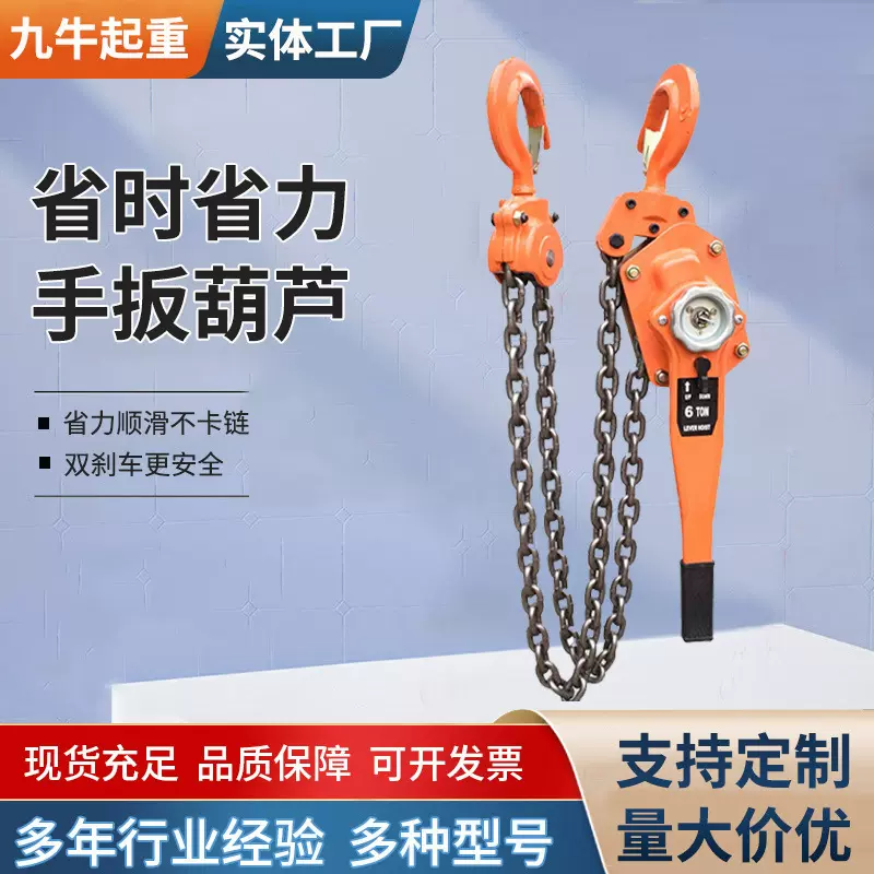 手扳葫芦1吨2吨3吨厂家手扳葫芦小型手动起重葫芦