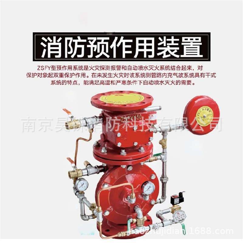 ZSFY型预作用喷水灭火系统报警阀信号阀报警阀组雨淋阀组DN80-250
