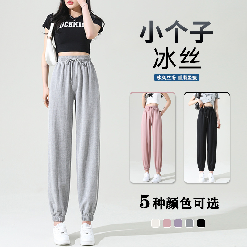 Ice Silk Jogger Pants for Women, Summer Thin Style, Petite Loose Fit, Cuffed Sweatpants, Gray Cropped Lantern Sun Protection Casual Pants