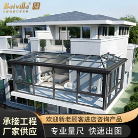 阳光房;平开窗;平开门