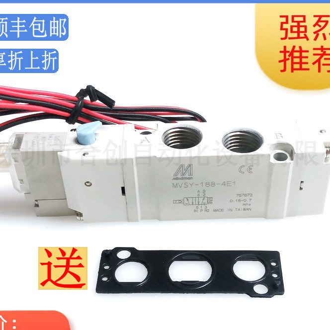正品台湾金器MINDMAN电磁阀 MVSY-188-4E1-DC24 AC220-LR/LJ 现货