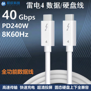 ȫ����240w���4typec�pc������  usb4܇�dpd��׿typec��늾�����
