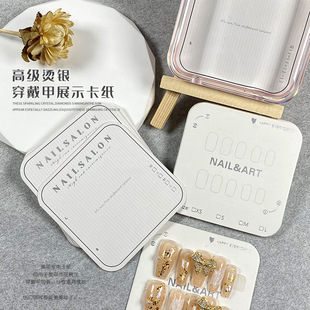Wearing a card nail art finished high-end display cardboard high-end thickened storage cardboard sample finishing board