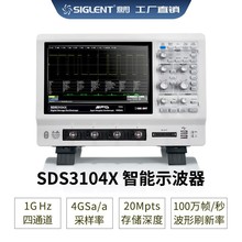 Siglent/鼎阳 宽带1GHz 采样4G SDS3104X 数字触摸式示波器