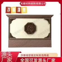 发泡陶瓷农村外墙装饰设计浮雕墙画源头工厂窗套线装饰线条eps