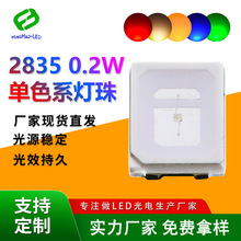 2835�t���{��G��led�NƬ�������0.2w܇��늄�܇���􎧳���