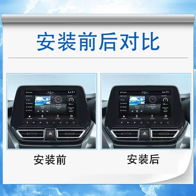 Car interior film – Tpu Film Modification