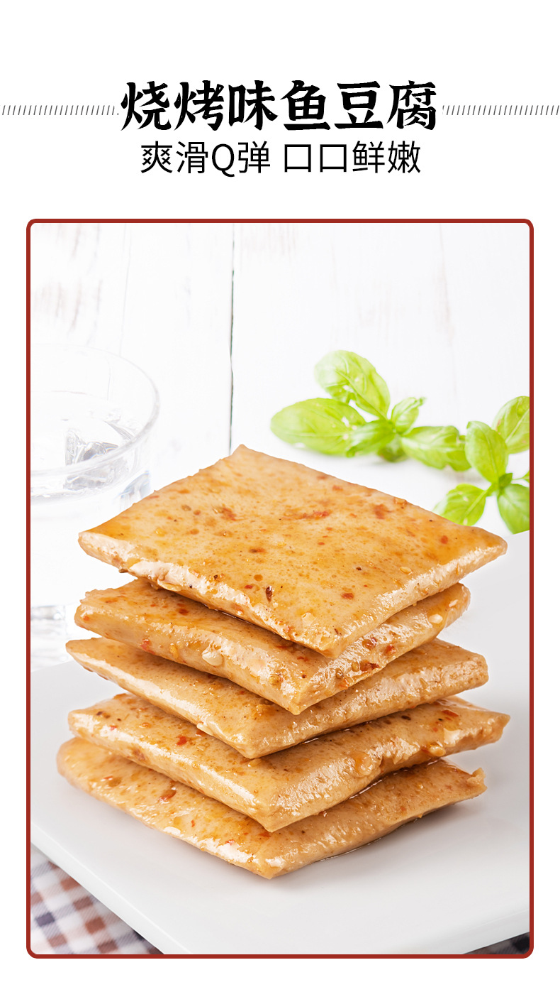 鱼豆腐_05