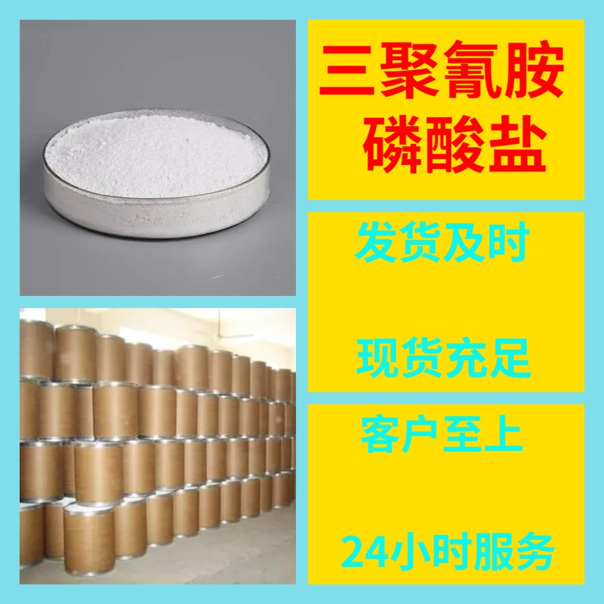 三聚氰胺磷酸盐 工厂直供工业级分析顾客是上帝回复及时浙江江苏