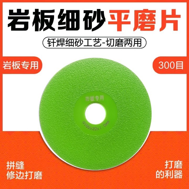岩板平磨片45度倒角不崩边岩板石材玻璃瓷砖切割片切磨通用锯片