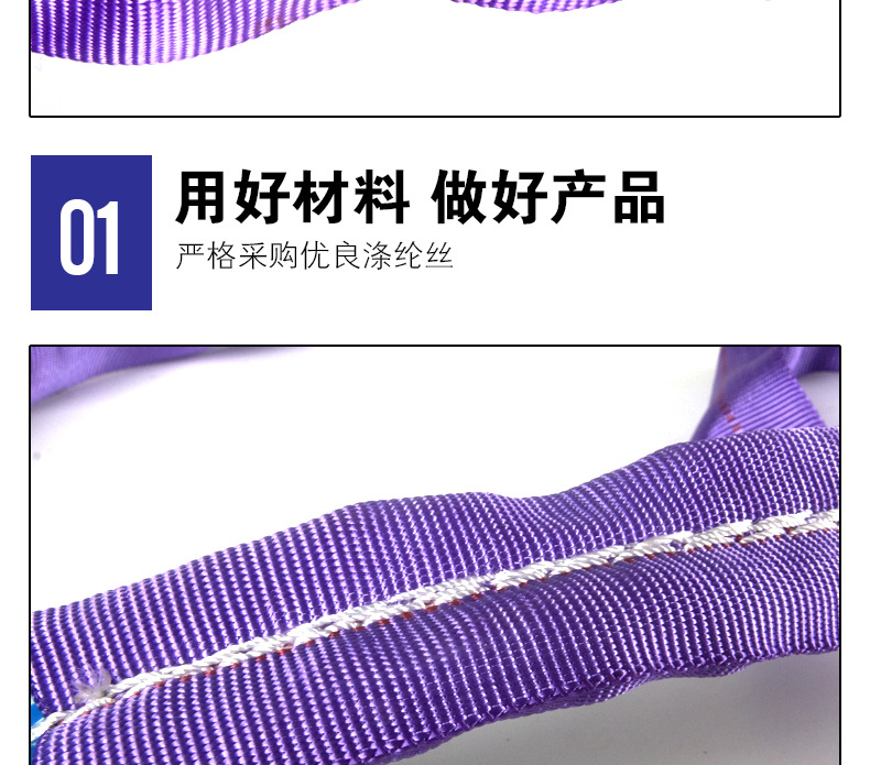 环形柔性吊带xqy_07.jpg