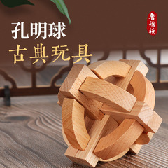 木制孔明球鲁班锁地球仪榫卯积木拆装解孔明锁儿童益智玩具批发