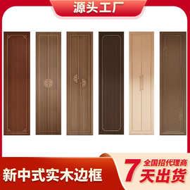 工厂实木背景墙边框新中式电视背景墙实木装饰边框护墙板集成墙板