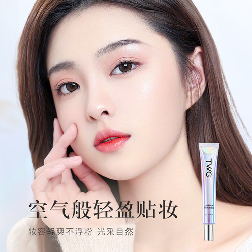 TWG light-sensing isolation cream concealer long-lasting moisturizing makeup primer water-light brightening isolation cream