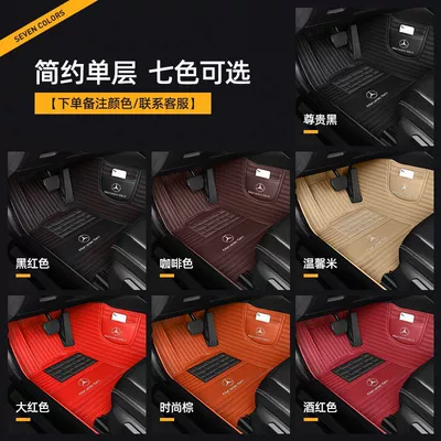 Suitable for Mercedes-Benz E300L C260L C200La200L Glc300L E260L Full-Coverage Car Floor Mats (Modelə uyğun ayaqaltı) - cla-single-layer-black