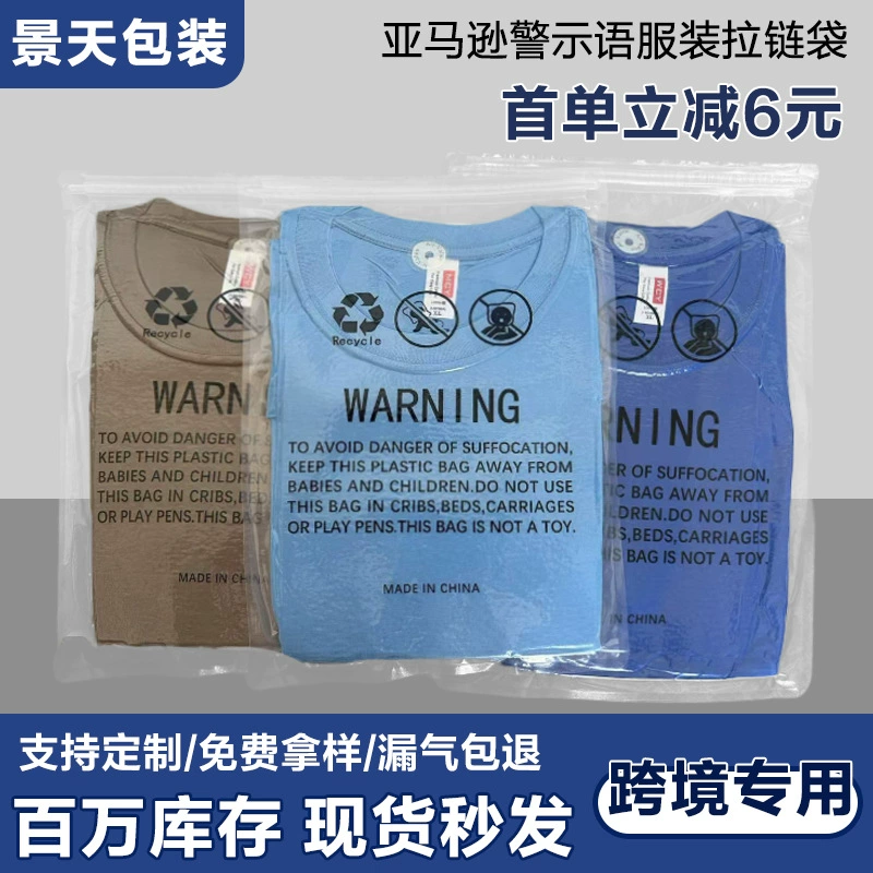 Предупреждающий вакуумный мешок для одежды Amazon, компрессионный мешок для одежды, герметичный утолщенный мешок для хранения пуховика с двойной молнией