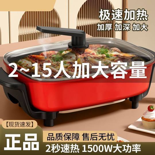 Electric Hot Pot Household Multifunctional Electric Wok Grilled Fish Electric Hot Pot Electric Hot Pot Cooking Steaming Dormitory Barbecue All-In-One