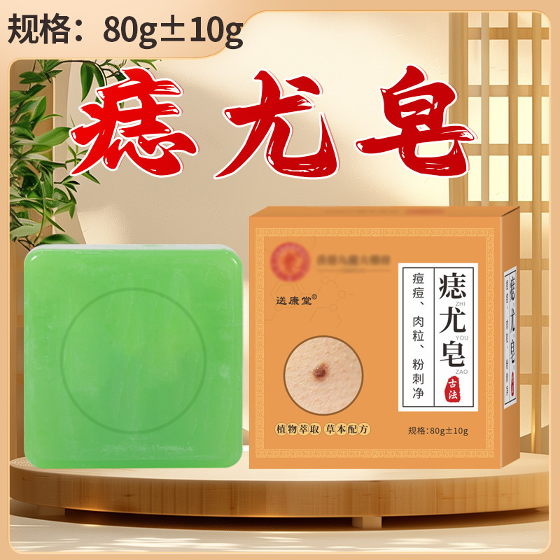 純味艾草手作り石けん南京同仁堂緑金家艾草精油石けん入浴石鹸メーカー卸売り|undefined