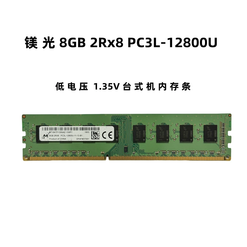 Micron 8G DDR3 1600 для настольного ПК, DDR3L 1600 8G низковольтная память, 8G 1600 стандартное напряжение