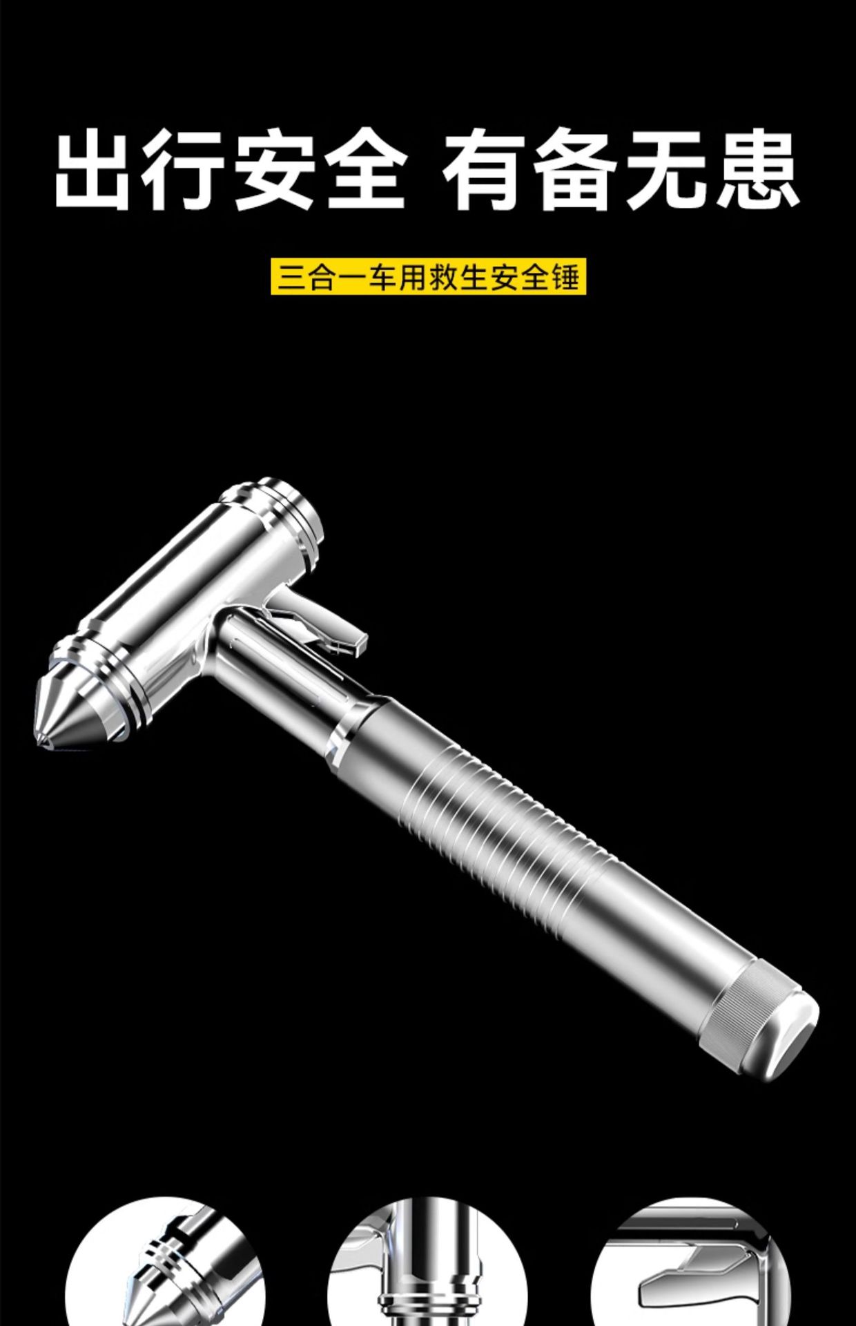 Car Safety Hammer, Escape Hammer, Car Window Breaker, Glass Shatterer, Multifunctional Car Safety Belt, Emergency Partition Knife