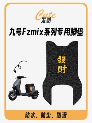 car foot mat waterproof non-slip | Electric vehicle foot mat - no-9-fzmix-get-fortune