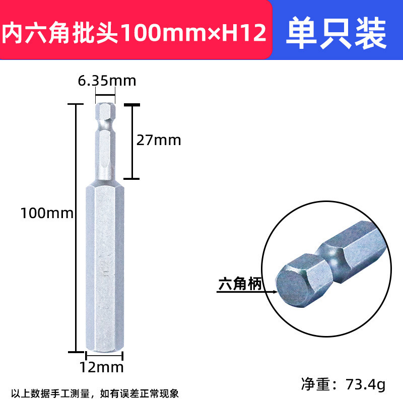 50-150mm メトリック六角ビット 1.5-12 フルスペック電動ドライバー、磁気拡張電動ビット付き|undefined