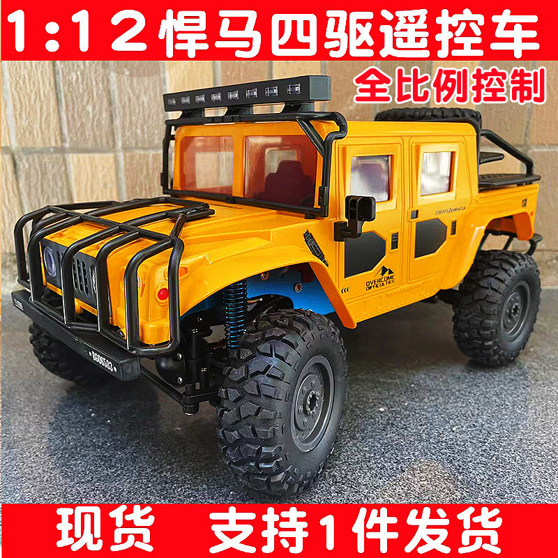 速博BG1535遥控越野悍马车1:12全比例高速四驱赛车模型玩具跨境