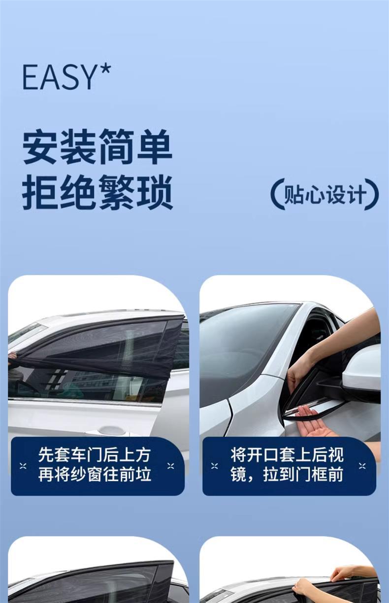 Car window anti-mosquito net car screen car screen car screen car sunshade insect curtain mosquito net glass sunshade