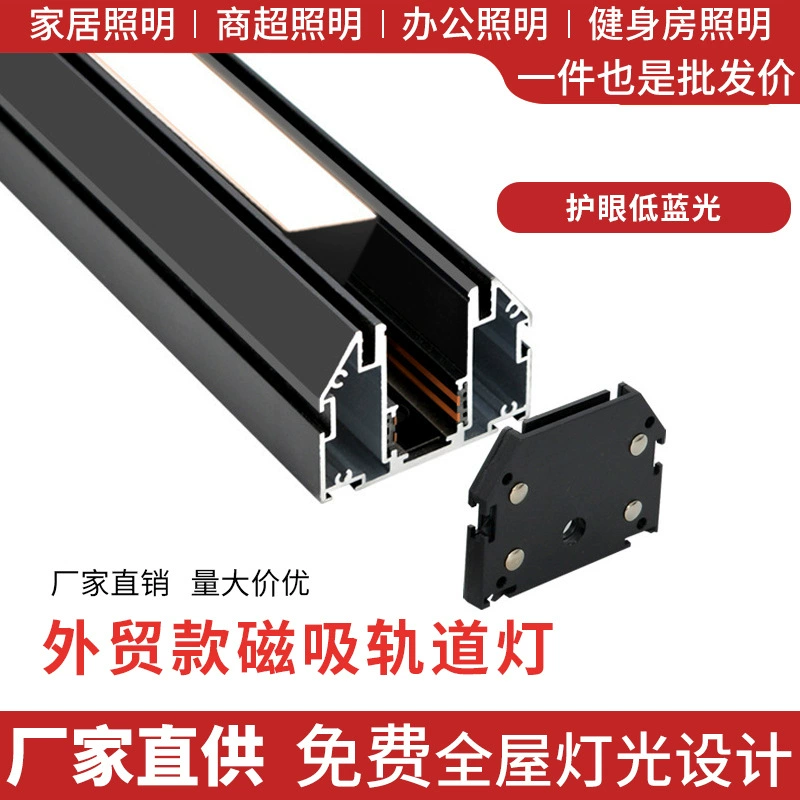 Магнитные орбитальные светильники для внешней торговли Светильники для гостиной