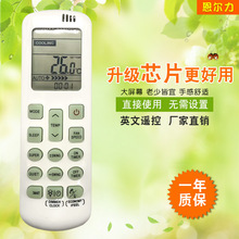 厂家批发适用于海信空调遥控器DG11R201 外贸遥控器跨进现货 新款