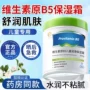 秋冬皮肤留香滋润身体乳