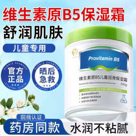 维生素原B5大白罐身体乳保湿滋润止痒秋冬女持久留香皮肤干燥面霜