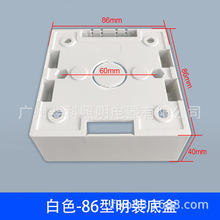 86型开关盒子接线明盒插座底盒明装盖板 PVC带盖线盒底盒146型