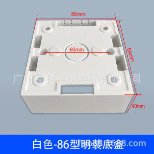86型开关盒子接线明盒插座底盒明装盖板 PVC带盖线盒底盒146型-阿里巴巴