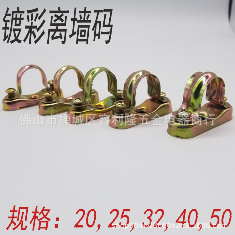 Jdg Color-Coated Wall-Mounted Saddle Clamp Kbg Conduit Pipe Clamp 1inch Accessories 2025 Galvanized Pipe Clamp