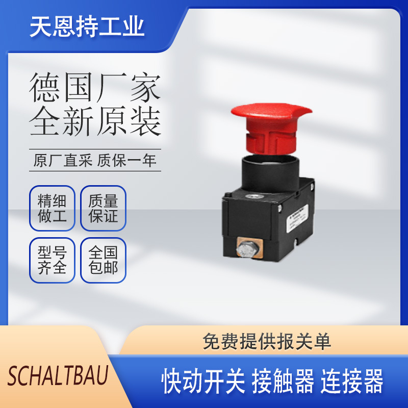 无线磁传感器 STEUTE 型号 EX IS M30B 1202214