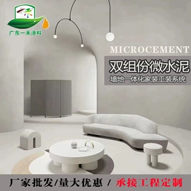 艺术涂料;地坪漆;外墙涂料