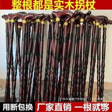 老年人拐杖实木一体拐棍木质手杖四脚龙头木制轻便防滑登山器