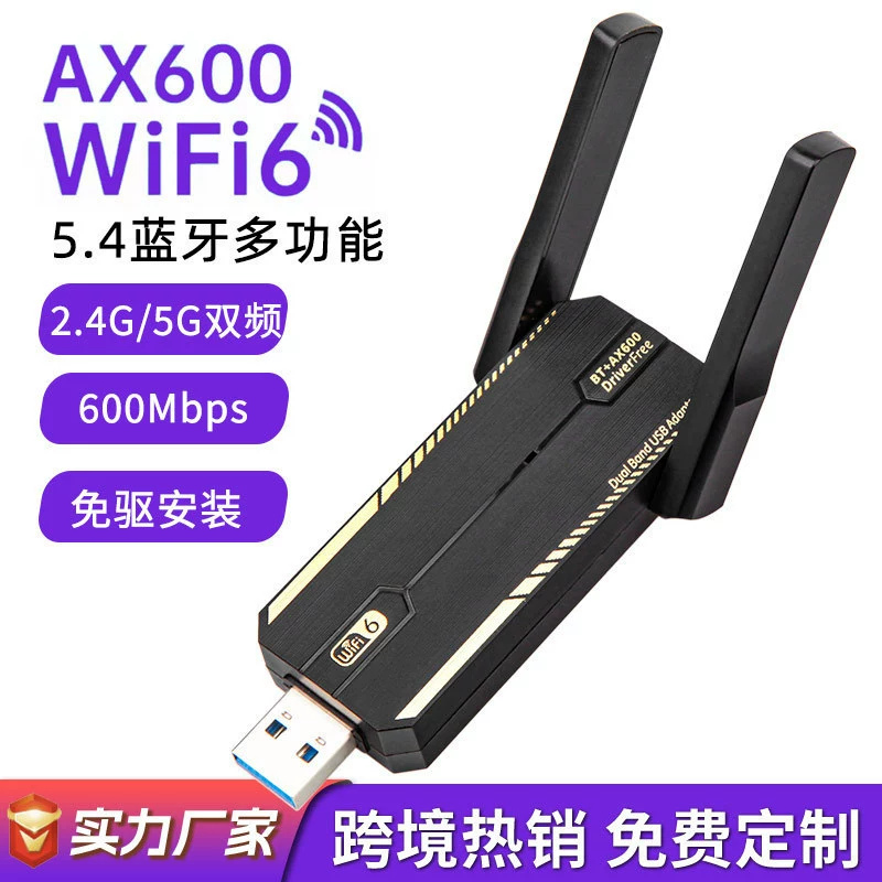 Беспроводной сетевой адаптер WiFi6 без драйверов, 600M двухдиапазонный, USB-приемник и передатчик, 5.4 Bluetooth сетевой адаптер