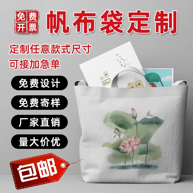 空白帆布袋批发定制做手提袋logo帆布包单肩棉布袋定制手提袋收纳