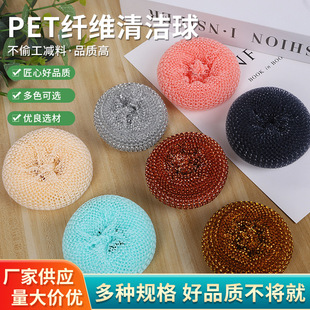 New steel wire ball PET cleaning ball straw fiber ball cleaning brush removable and washable pot brush source manufacturers wholesale