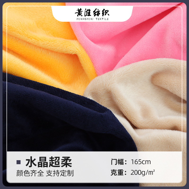 针织单面绒布水晶超柔扎染面料 1.5毛可压泡服装里料水晶超柔布料