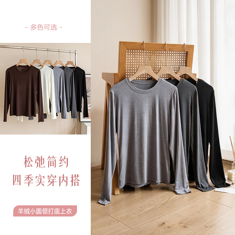2026 Autumn New Collection: Round Neck Long Sleeve Basic Solid Color Skin-Friendly Comfortable Casual Inner Layer Top