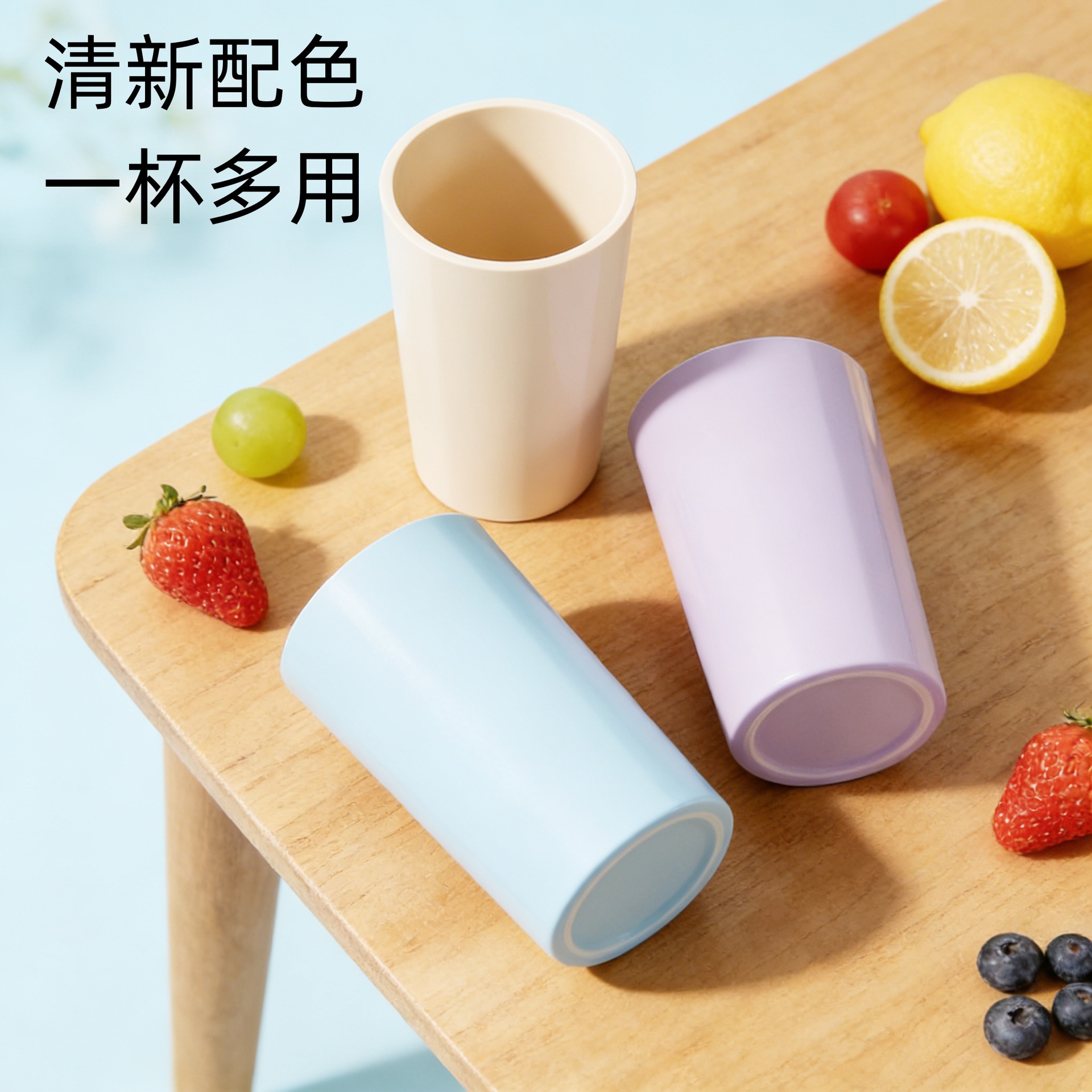 食品接触用清新简约喝水杯家用耐摔刷牙杯创意多彩塑料杯批发